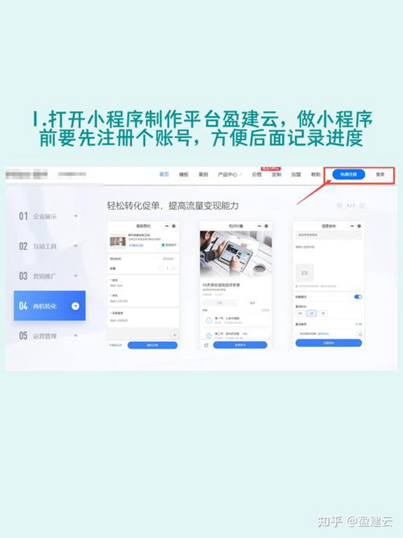 APP开发：抓住未来的钥匙